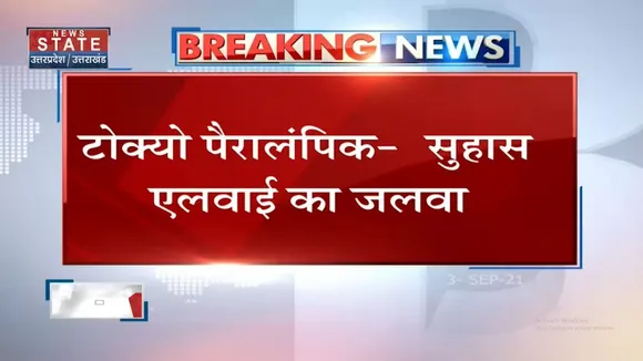 Tokyo Paralympic में Suhas Alwai का दबदबा लगातार कायम