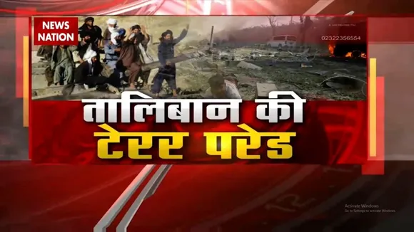 तालिबानी आतंकियों ने सड़क पर निकाली टेरर परेड
