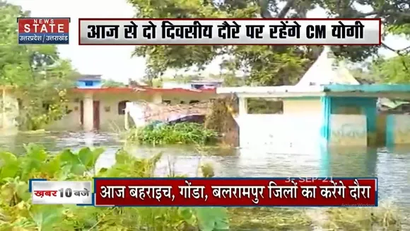 आज बाढ़ प्रभावित क्षेत्रों के दौरे पर निकलेंगे CM Yogi
