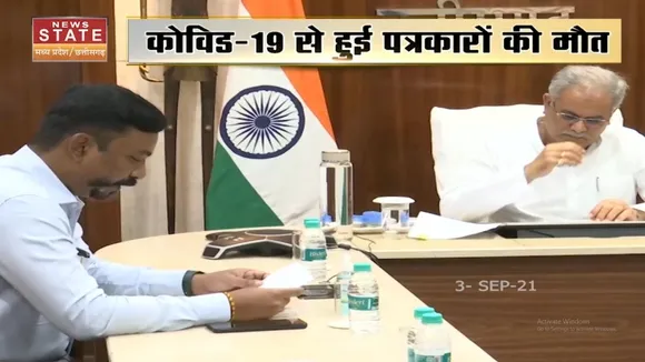 दिवंगत पत्रकारों के परिजनों की मदद कर रहे CM Bhupesh Baghel