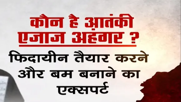 ISIS खुरासान की कश्मीर साजिश का पर्दाफाश