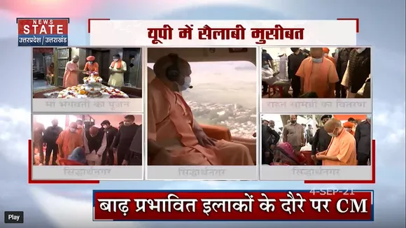 यूपी में सैलाबी मुसीबत : बाढ़ प्रभावित इलाकों के दौरे पर सीएम योगी