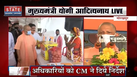 गोरखपुर सीएम योगी का दौरा , बाढ़ पीड़ितों को बांटी राहत साम्रगी