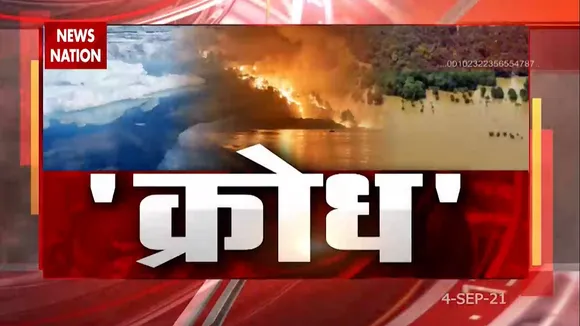 कुदरत का अलार्मिंग अलर्ट: सदी के अंत तक समंदर का जलस्तर 2 मी तक बढ़ सकता है