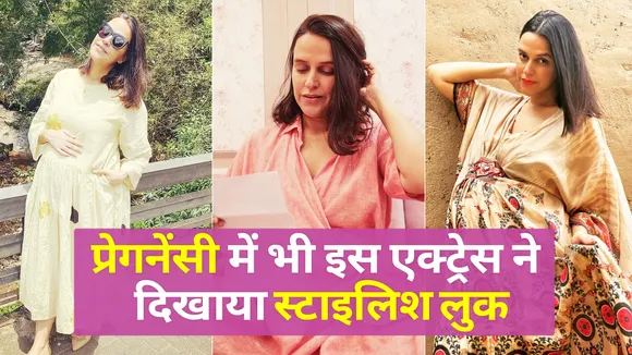 नेहा धूपिया के वॉर्डरोब में डालें एक नजर, मैटरनिटी फैशन का गजब का कलेक्शन