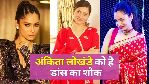 Ankita Lokhande ने पीली साड़ी में किया डांस | NN Bollywood