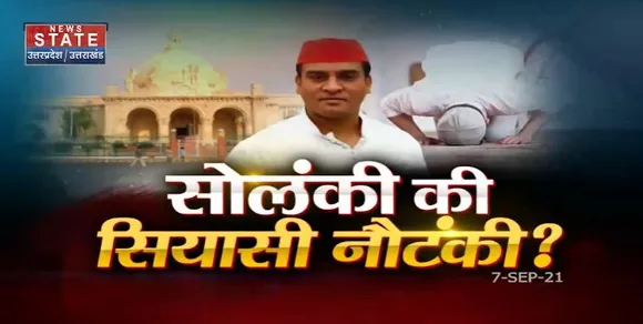 Sabse Bada Mudda : नमाज़ के लिए UP विधानसभा में कमरे की मांग पर शुरु हुई सियासत