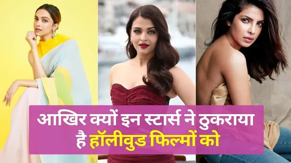जानिए किन -किन स्टार्स ने बॉलीवुड के साथ हॉलीवुड में भी दिखाया दम