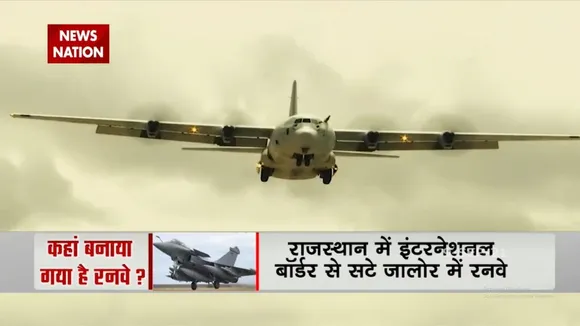 Pakistan Border से 40Km दूर हाइवे पर तैयार हुआ इमरजेंसी स्ट्रीप