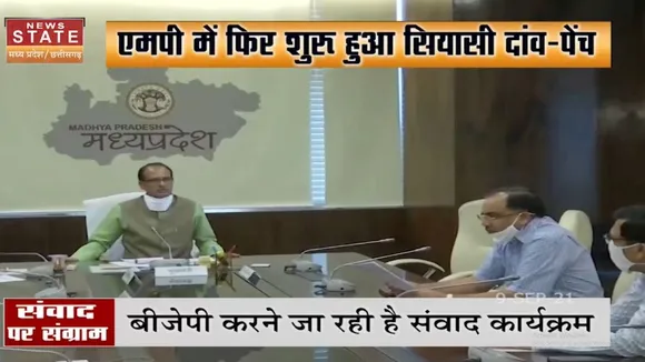 Bhopal में कट्टरपंथ पर फिर सियासी दांव