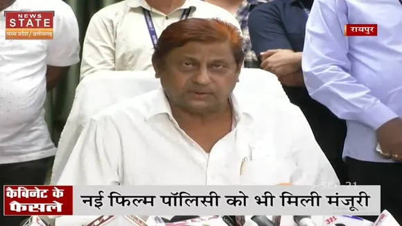 Chhatisgarh में कई नई पॉलिसियों को मिली सरकार की मंजूरी