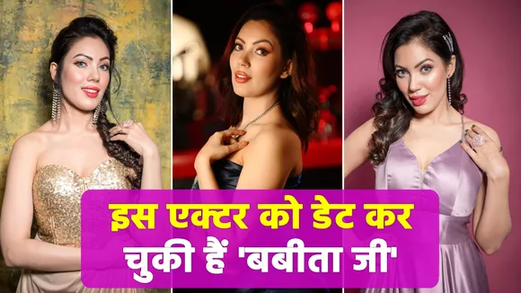 इस बिग बॉस कंटेस्टेंट को डेट कर चुकी हैं Munmun Dutta | NN Bollywood