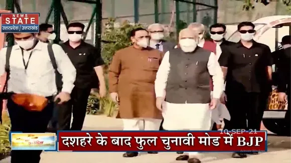 2022 की जंग को जीतने के लिए BJP मैदान में उतारेगी अपने महारथी