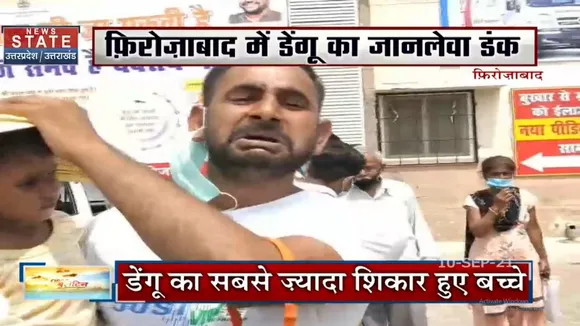 Firozabad में डेंगू के चलते अब तक 55 से ज्यादा लोगों ने गवाई जान