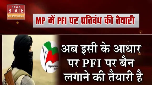 Aapke Mudde : एमपी में PFI पर प्रतिबंध की तैयारी