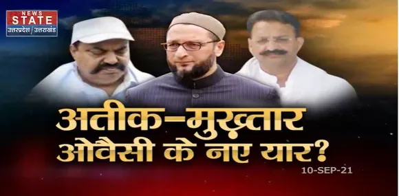 Sabse Bada Mudda : Uttar Pradesh चुनाव में ओवैसी का माफिया प्रेम