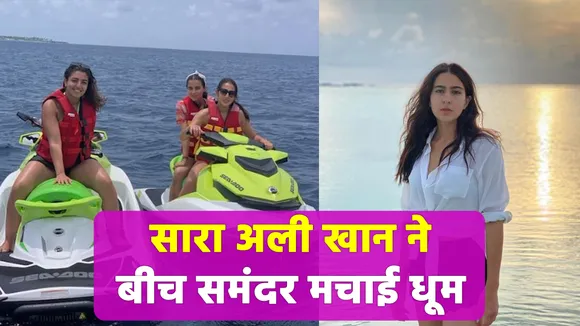 Sara Ali Khan ने बीच समंदर में की जेट स्की की सवारी | NN Bollywood