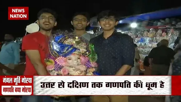 Ganesh Chaturthi: देश के कोने-कोने में मनाया जा रहा गणेश उत्सव