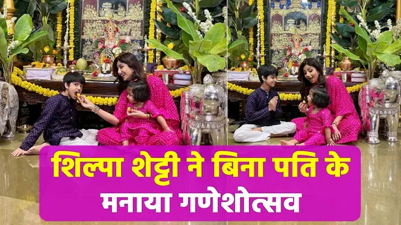 Shilpa Shetty ने ऐसे किया गणपति का स्वागत | NN Bollywood