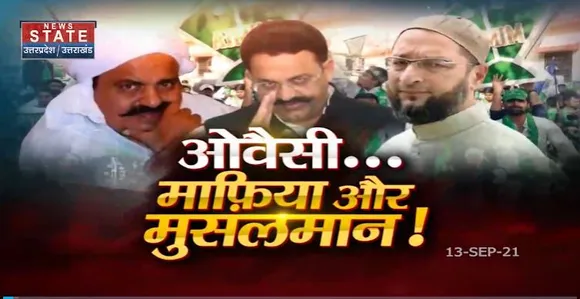 Sabse Bada Mudda : Uttar Pradesh सरकार पर हमलावर हुए ओवैसी