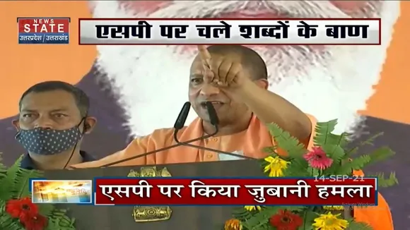 UP Election 2022: परिवारवाद पर CM Yogi ने साधा निशाना