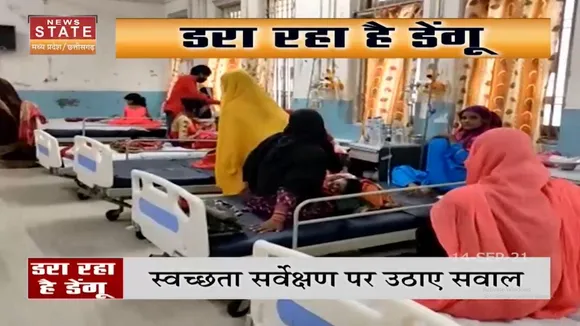 Namaste MP: मध्यप्रदेश में अब तक आ चुके 2500 से ज्यादा डेंगू के मरीज