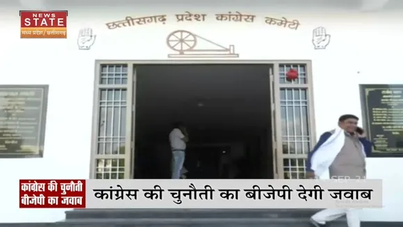 Namaste Chhatisgarh: धर्मांतरण पर छत्तीसगढ़ में सियासी घमासान