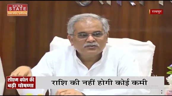 Namaste Chhatisgarh: सीएम भुपेश बघेल ने की राज्य में Badminton Academy के शुभारंभ की घोषणा