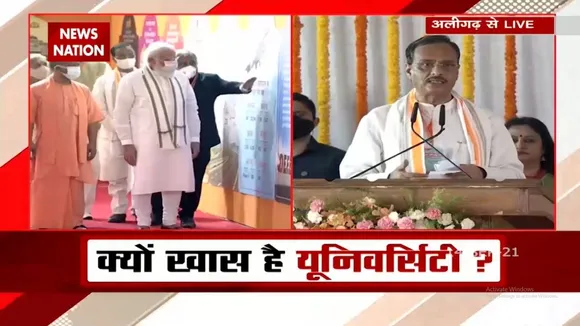 पीएम मोदी ने रखी राजा महेंद्र प्रताप सिंह यूनिवर्सिटी की आधारशिला