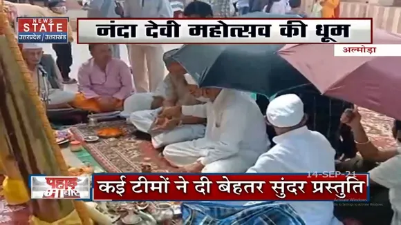 Almora में सांस्कृतिक कार्यक्रमों का किया गया आयोजन