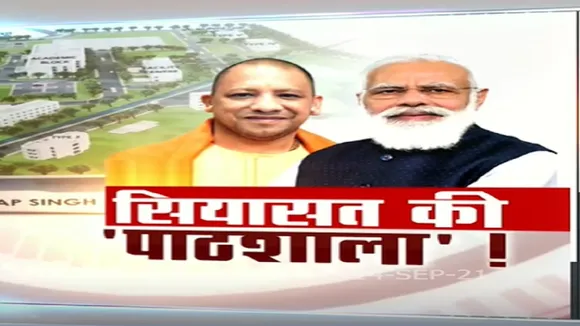 पीएम मोदी ने दिया अलीगढ़ को तोहफा...मुख्यमंत्री योगी आदित्यानाथ भी रहे मौजूद