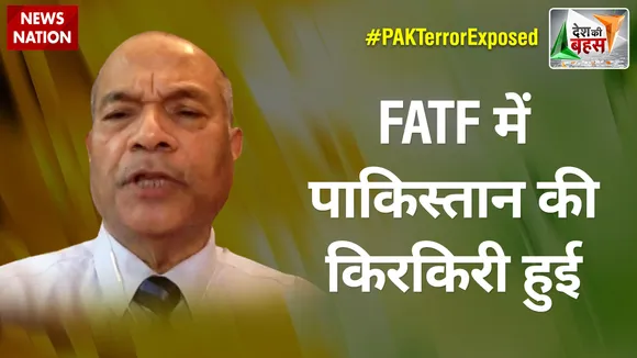 Desh Ki Bahas : FATF में पाकिस्तान की किरकिरी हुई : डॉ. विक्रम सिंह