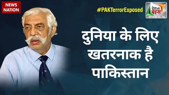 Desh Ki Bahas : दुनिया के लिए खतरनाक है पाकिस्तान : मेजर जनरल जीडी बख्शी (रि.)