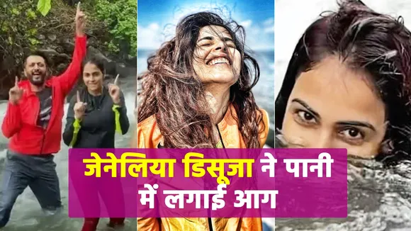 Genelia D'Souza दोस्तों के साथ ऐसे करती हैं मस्ती | NN Bollywood