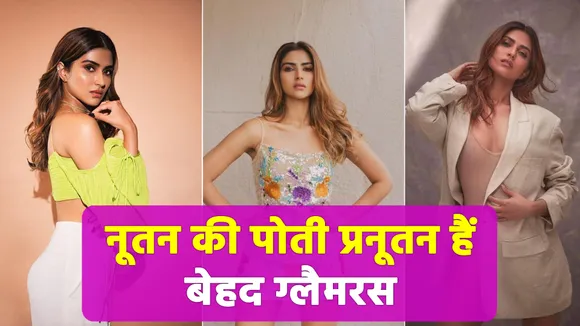 Pranutan Bahl ने ग्लैमरस अदाओं से लूटा फैंस का दिल | NN Bollywood