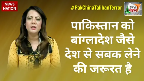 Desh Ki Bahas : पाकिस्तान को बांग्लादेश जैसे देश से सबक लेने की जरूरत है :आरज़ू काज़मी