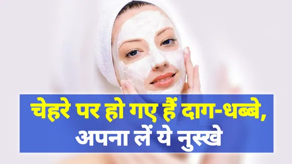 करना है चेहरा ब्राइट, तो करें ये अप्लाई |rice flour| skin whitening