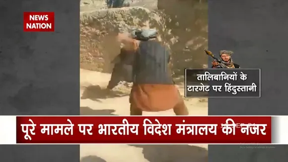 भारतीय मूल के शख्स को Talibani ने किया अगवा