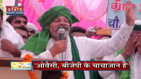 BJP और Owaisi को एक ही टीम मानते हैं किसान नेता Rakesh Tikait