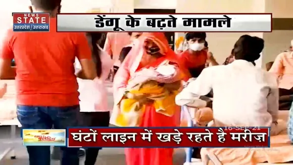 Uttar Pradesh में Dengue के कहर के बीच इंतजाम में दिखी कमी