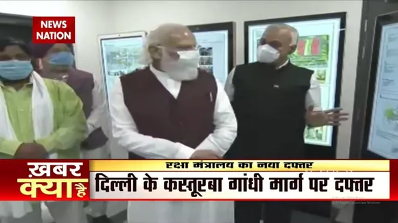 PM Modi ने रक्षा मंत्रालय में नए भवन का उद्घाटन किया