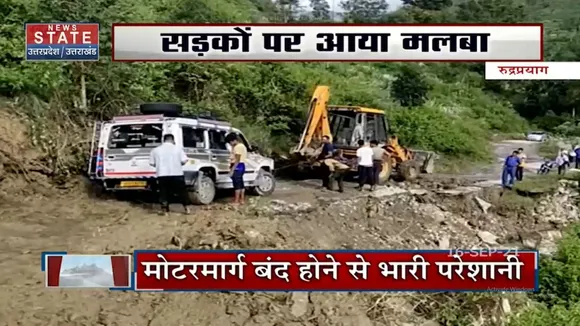 Rudraprayag में 4 सालों से लगातार बारिश ने बढ़ाई लोगों की परेशानी