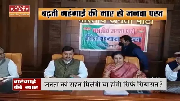 Namaste Chhatisgarh: Petrol-Diesel को GST के दायरे में लाने की मांग