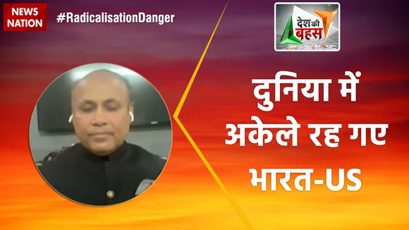Desh Ki Bahas : दुनिया में अकेले रह गए भारत-US : डॉ. इरशाद अहमद खान