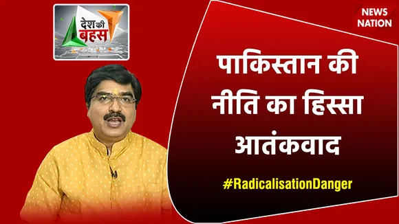 Desh Ki Bahas : पाकिस्तान की नीति का हिस्सा आतंकवाद : प्रेम शुक्ला