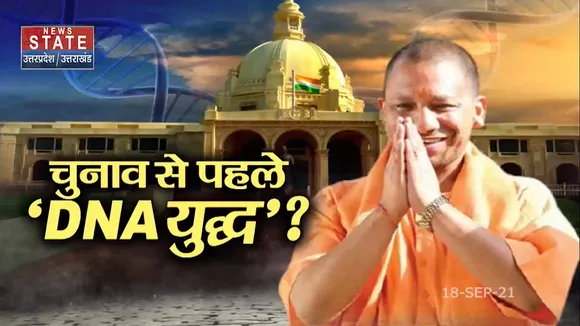 Sabse Bada Mudda : चुनाव से पहले 'DNA युद्ध' ?
