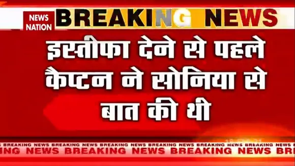 Punjab Congress : Capt Amarinder Singh ने इशारो ही इशारो में किया सिद्धू पर हमला