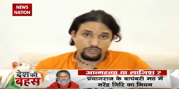 Desh Ki Bahas : महंत नरेन्द्र गिरि के साथ कोई विवाद नहीं था: महंत आनन्द गिरि