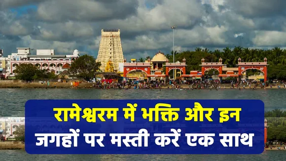 hill stations nearby rameshwaram to visit and enjoy
