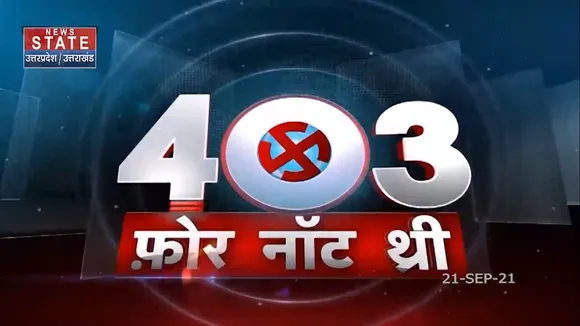 403 फोर नॉट थ्री : बांदा सदर विधानसभा सीट पर किसे मिलेगा जनता का आशीर्वाद ?
